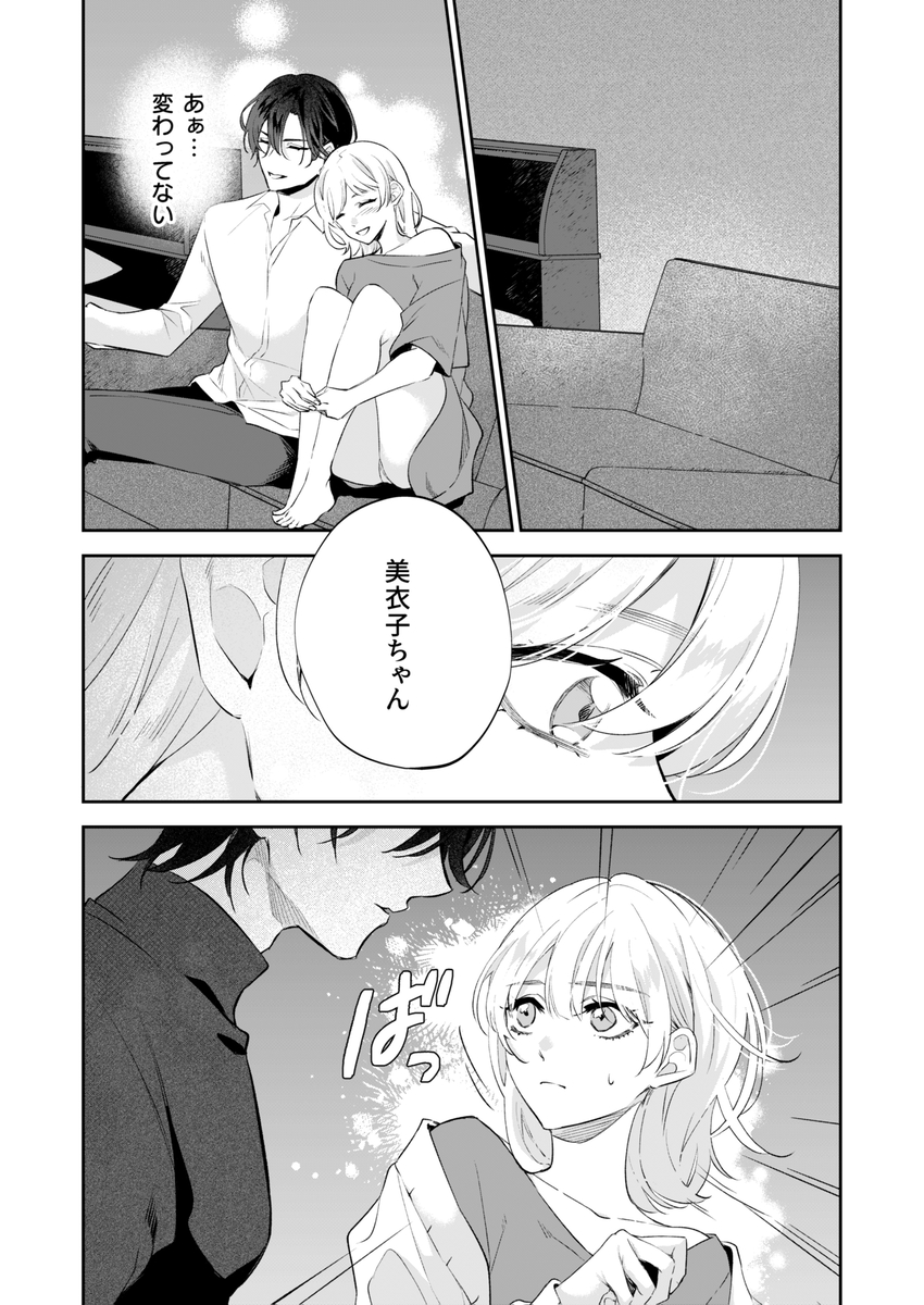 【社会ゆる隔離♡潮吹き軟禁】葵くんの溺れるやさしい社会隔離 サンプル画像7