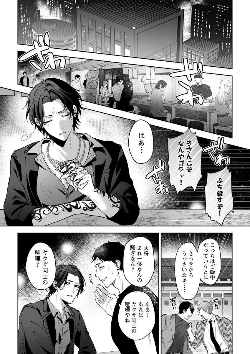 ラブホ行こっか?悪い男に焦らされ愛され連続イキ体験19