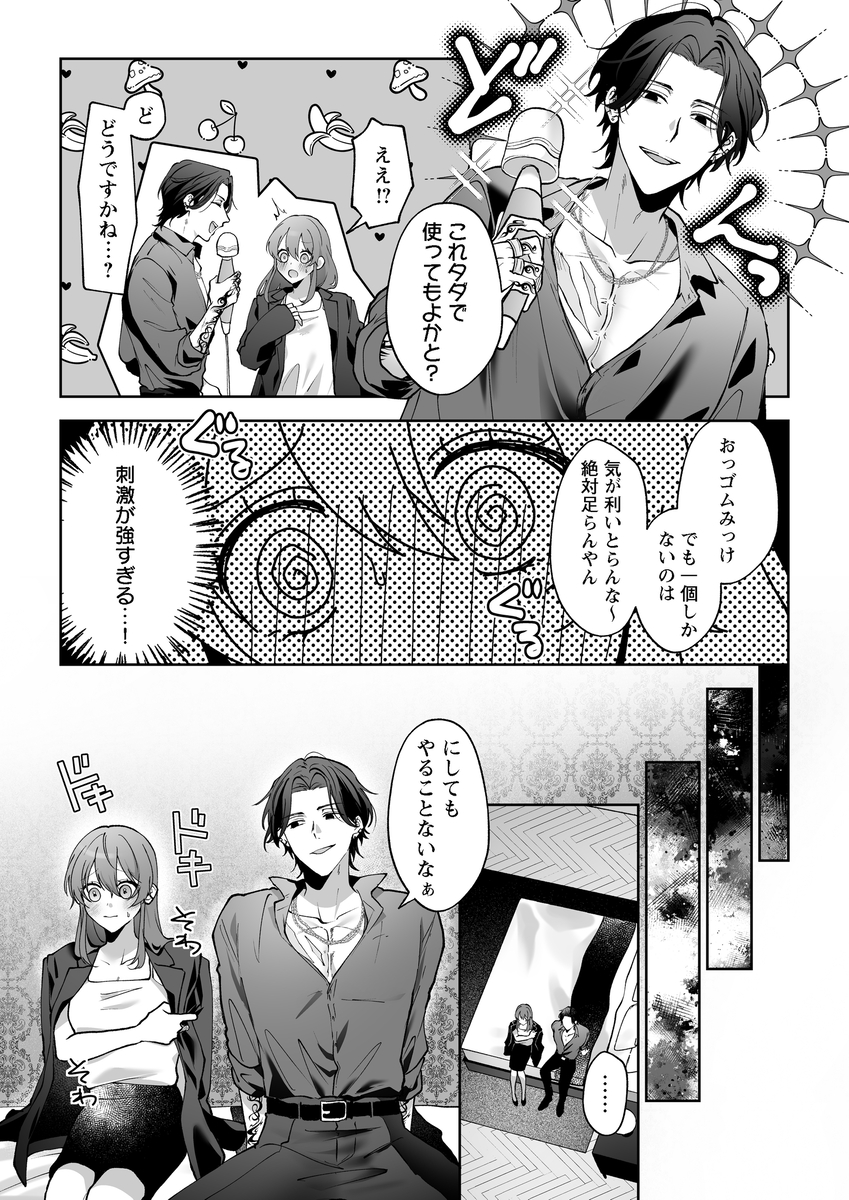 ラブホ行こっか?悪い男に焦らされ愛され連続イキ体験13