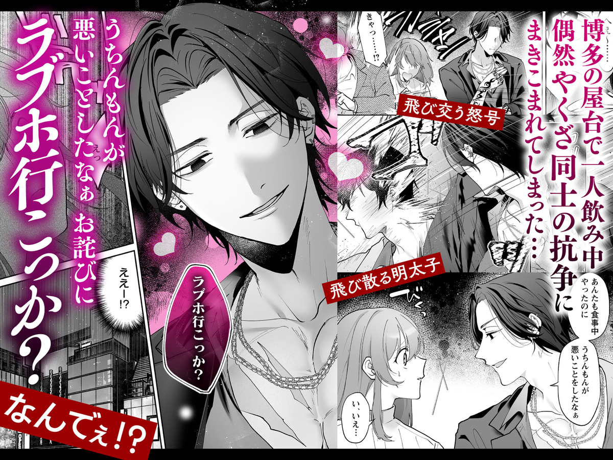 ラブホ行こっか?悪い男に焦らされ愛され連続イキ体験15