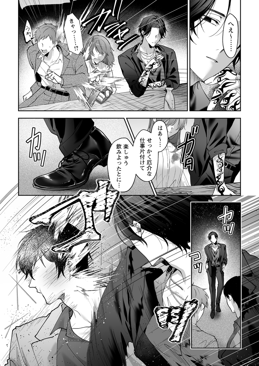 ラブホ行こっか?悪い男に焦らされ愛され連続イキ体験1