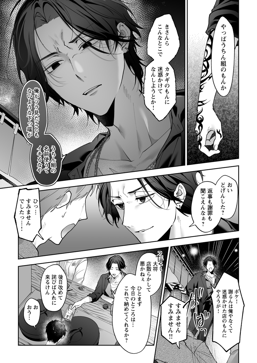 ラブホ行こっか?悪い男に焦らされ愛され連続イキ体験2