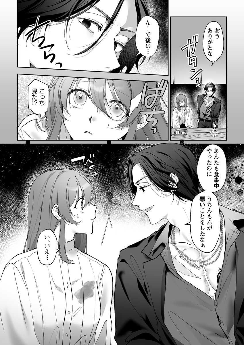 ラブホ行こっか?悪い男に焦らされ愛され連続イキ体験3