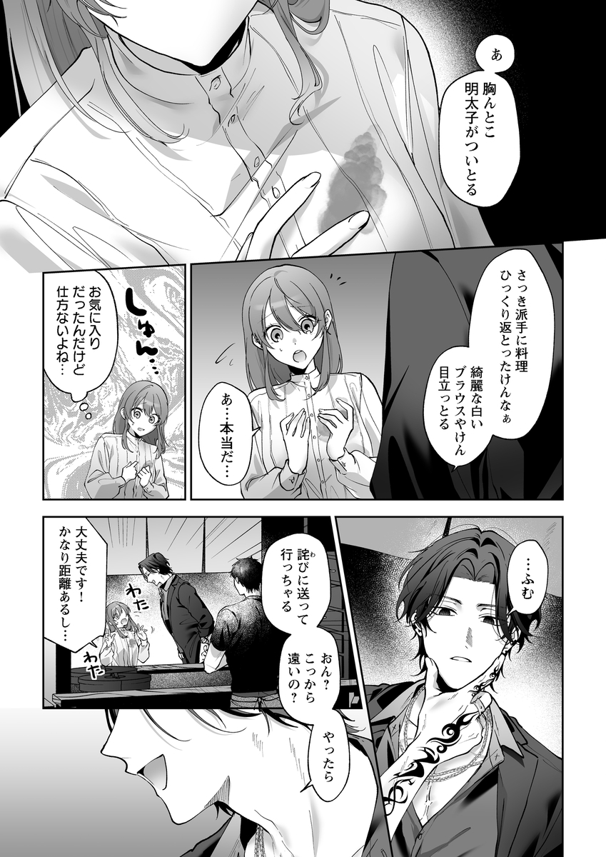 ラブホ行こっか?悪い男に焦らされ愛され連続イキ体験4