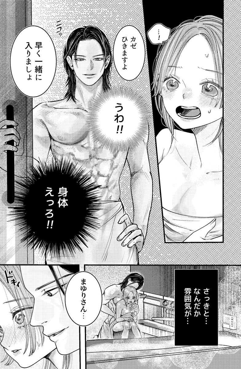 本番禁止♡セラピストのアキくんに濃厚えっちをお願いしてみた サンプル画像10