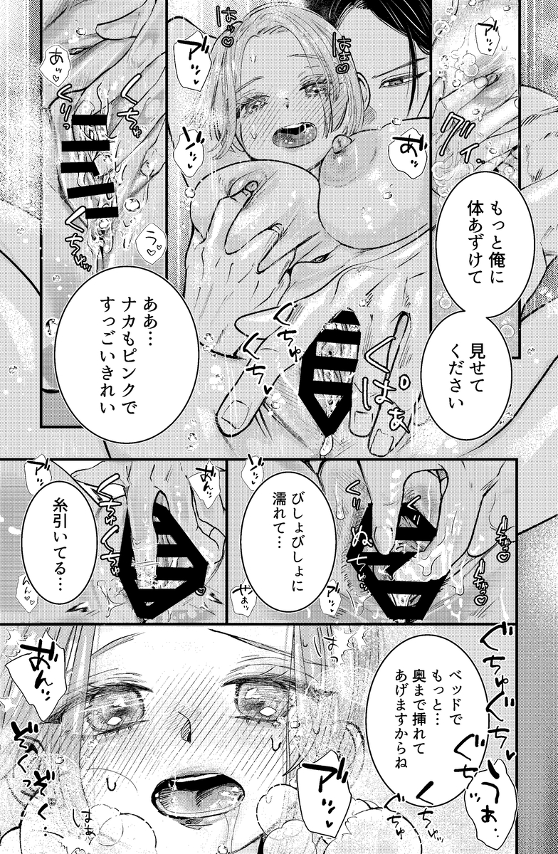 本番禁止♡セラピストのアキくんに濃厚えっちをお願いしてみた サンプル画像12
