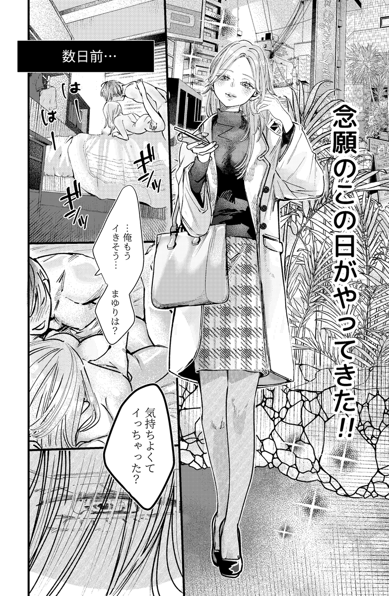 本番禁止♡セラピストのアキくんに濃厚えっちをお願いしてみた サンプル画像1