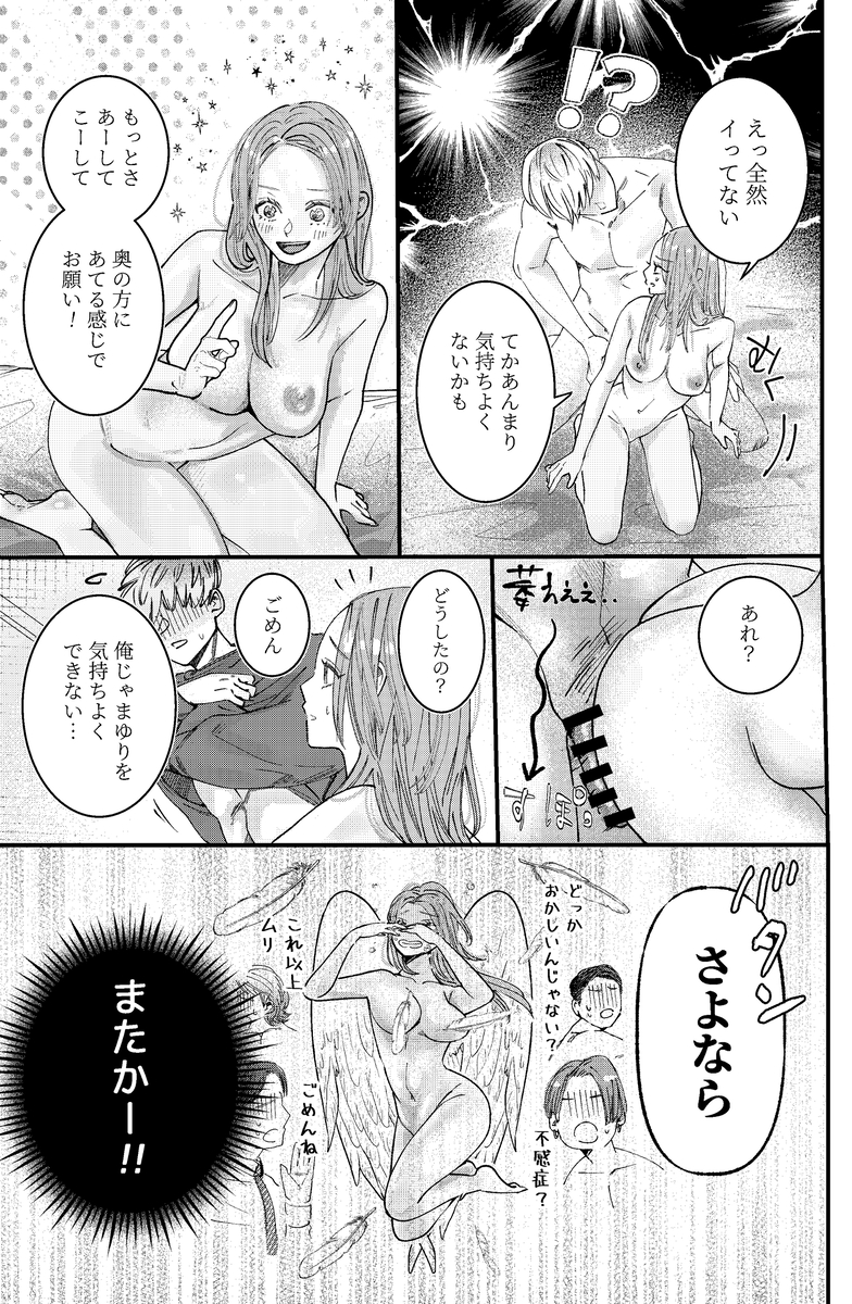 本番禁止♡セラピストのアキくんに濃厚えっちをお願いしてみた サンプル画像2
