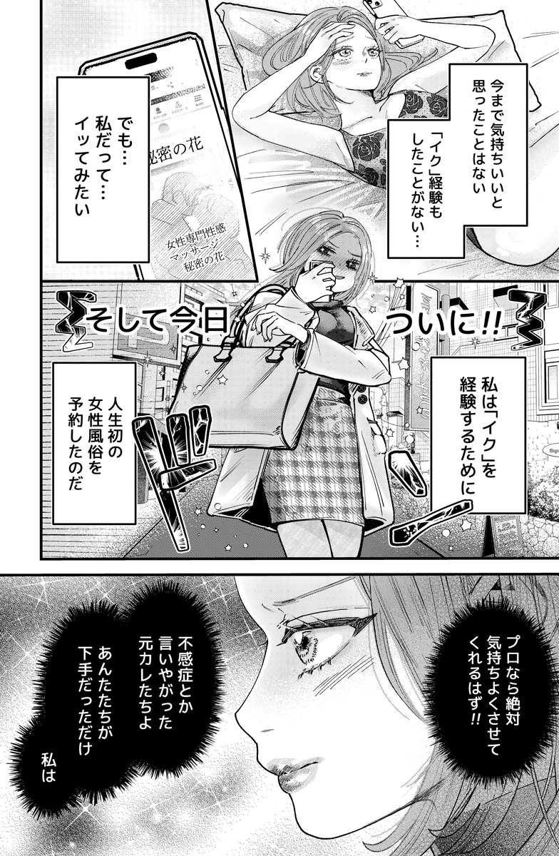 本番禁止♡セラピストのアキくんに濃厚えっちをお願いしてみた サンプル画像3