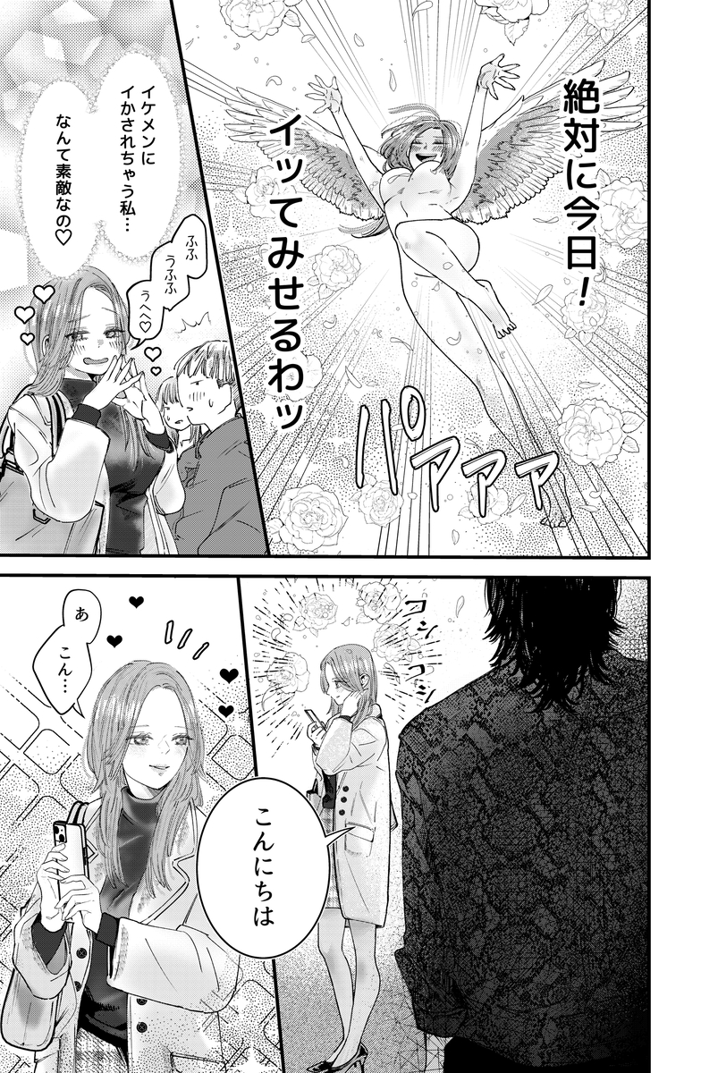 本番禁止♡セラピストのアキくんに濃厚えっちをお願いしてみた サンプル画像4