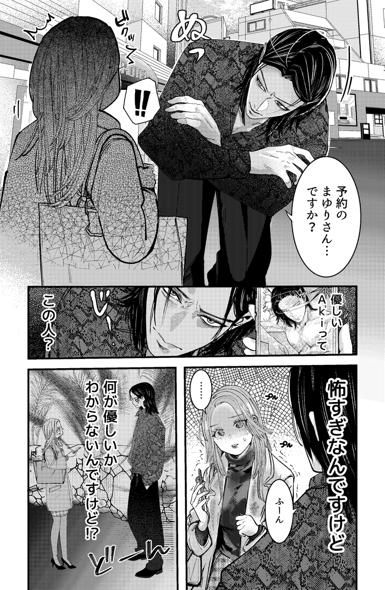 本番禁止♡セラピストのアキくんに濃厚えっちをお願いしてみた サンプル画像6