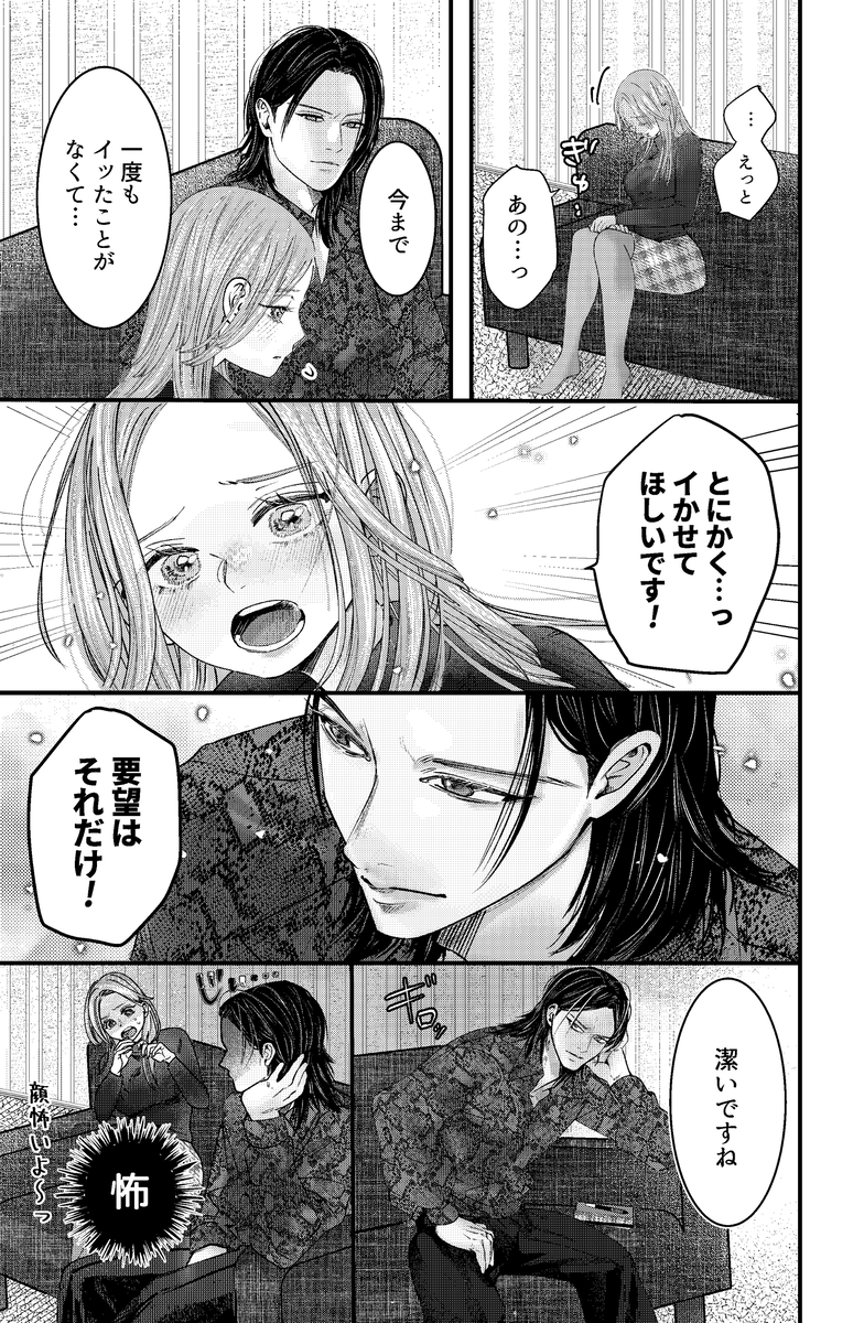 本番禁止♡セラピストのアキくんに濃厚えっちをお願いしてみた サンプル画像8