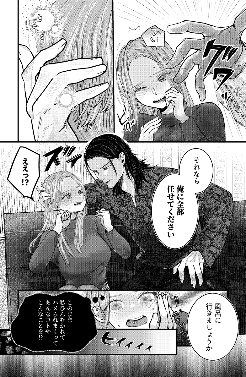 本番禁止♡セラピストのアキくんに濃厚えっちをお願いしてみた サンプル画像9