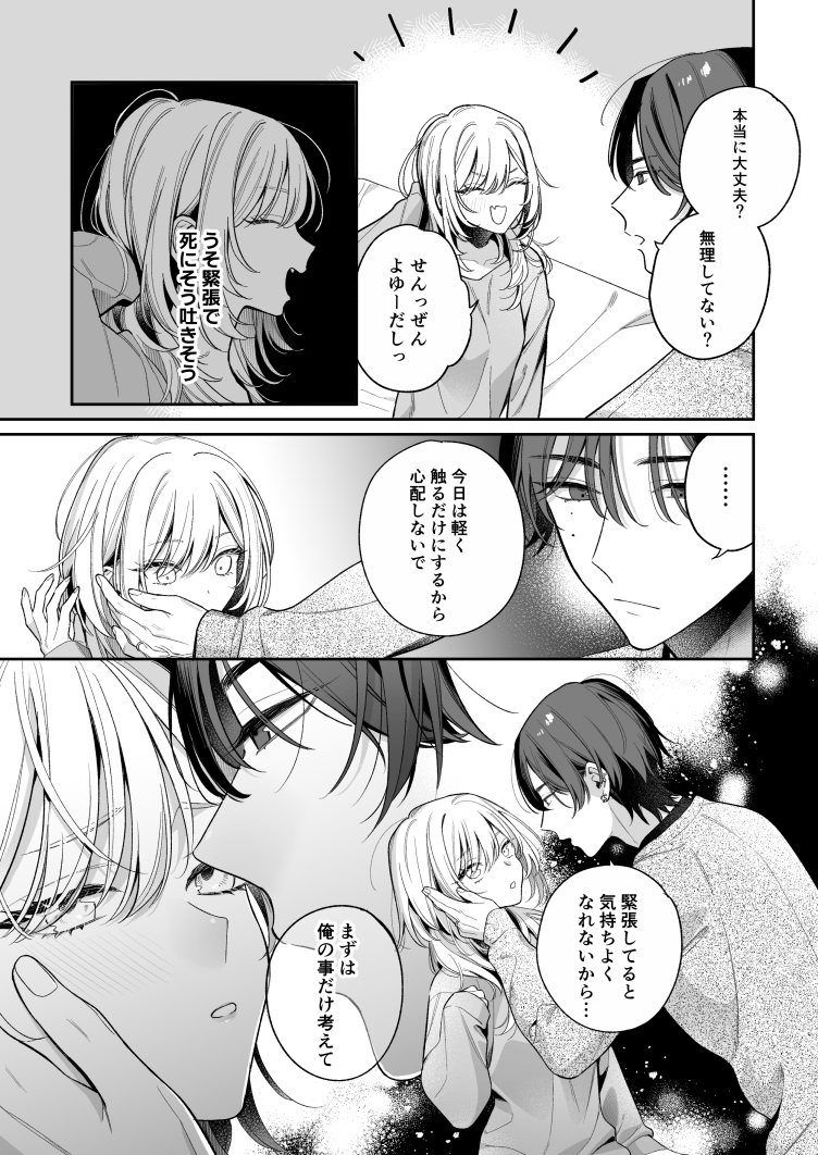 小生意気なカノジョとR18カップルチャンネル配信中 サンプル画像11