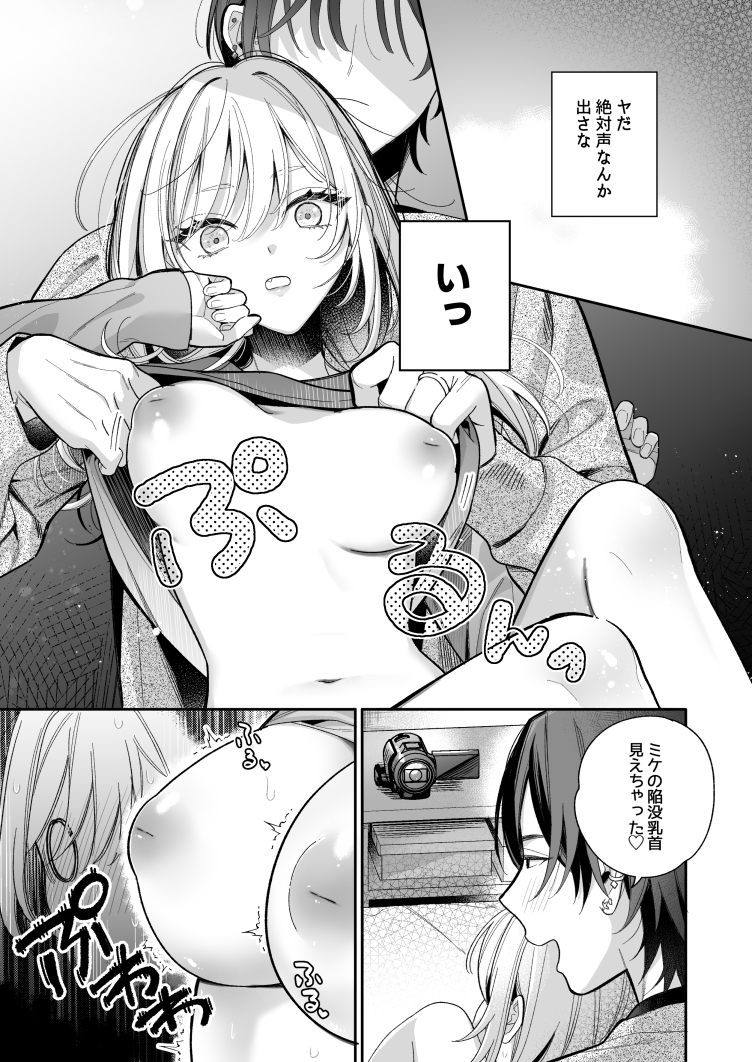 小生意気なカノジョとR18カップルチャンネル配信中 サンプル画像16