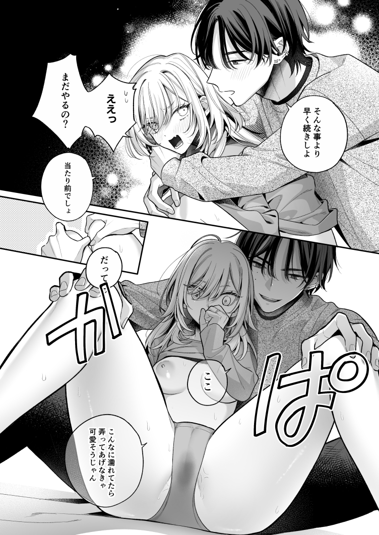 小生意気なカノジョとR18カップルチャンネル配信中 サンプル画像21
