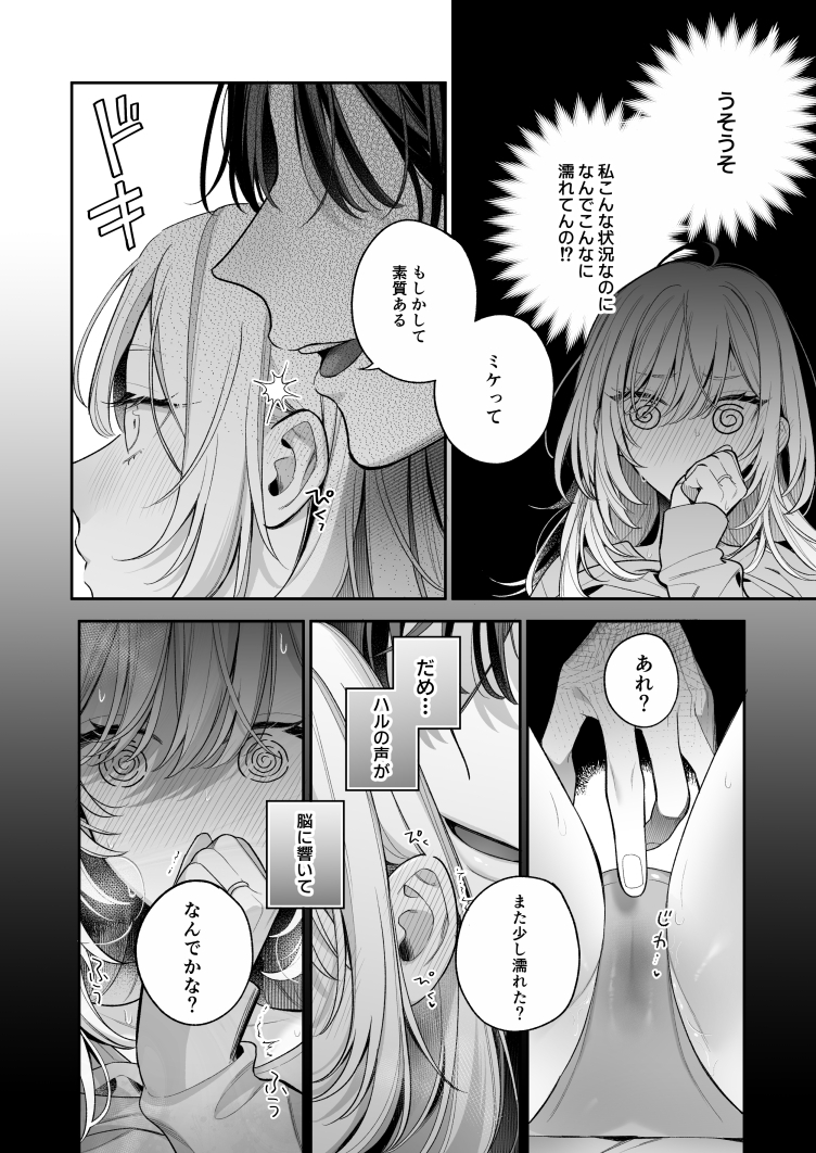 小生意気なカノジョとR18カップルチャンネル配信中 サンプル画像22