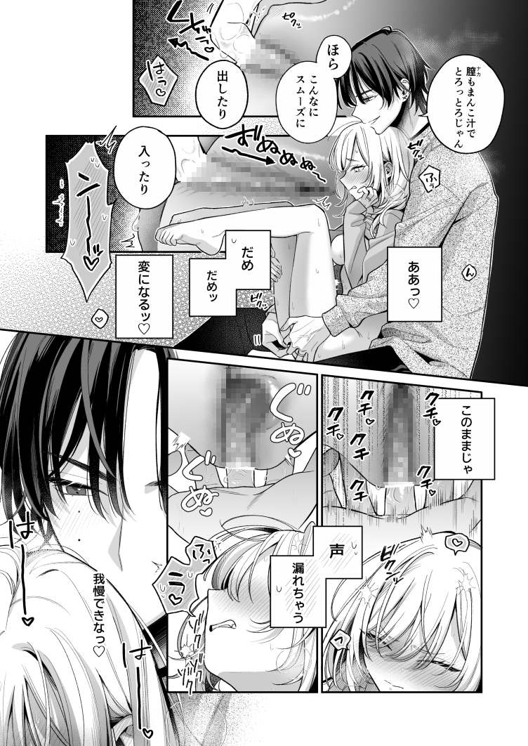 小生意気なカノジョとR18カップルチャンネル配信中 サンプル画像27