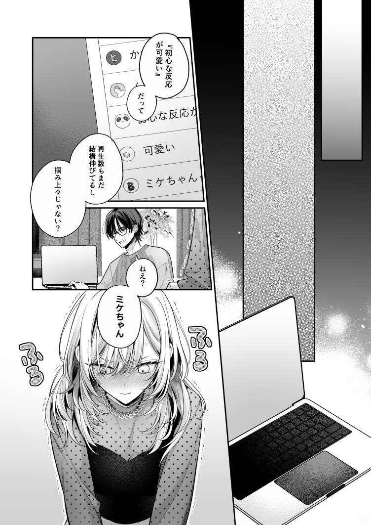 小生意気なカノジョとR18カップルチャンネル配信中 サンプル画像33