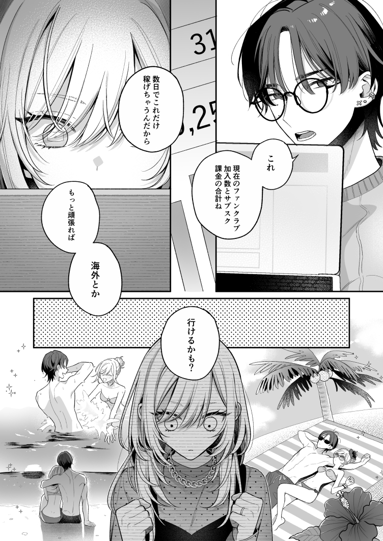 小生意気なカノジョとR18カップルチャンネル配信中 サンプル画像35