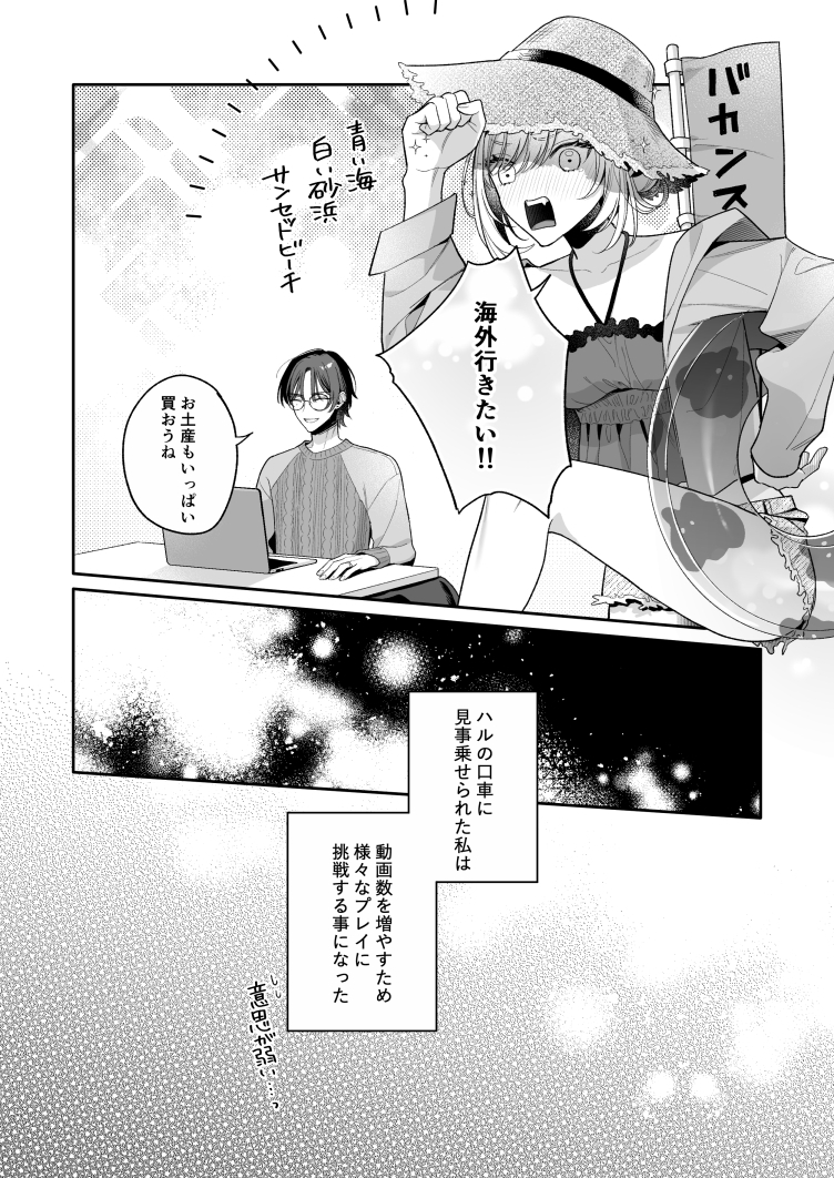 小生意気なカノジョとR18カップルチャンネル配信中 サンプル画像36