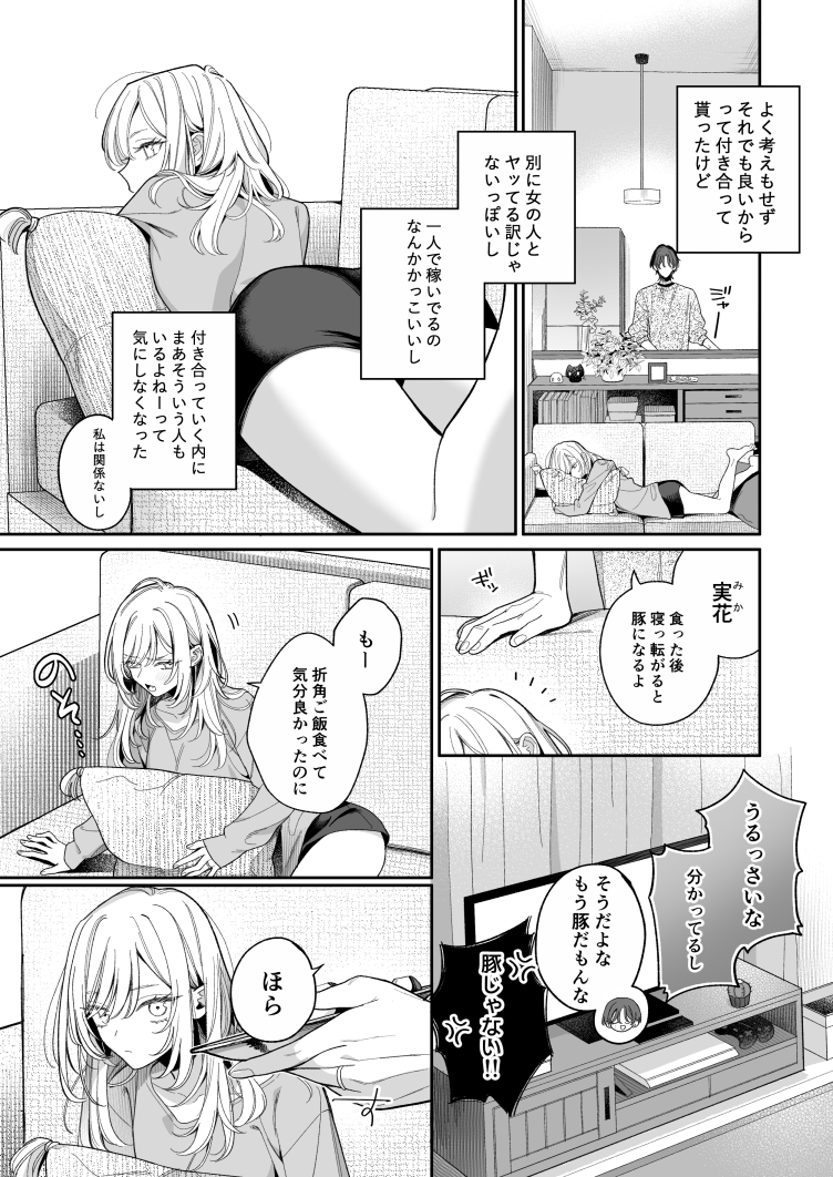 小生意気なカノジョとR18カップルチャンネル配信中 サンプル画像3