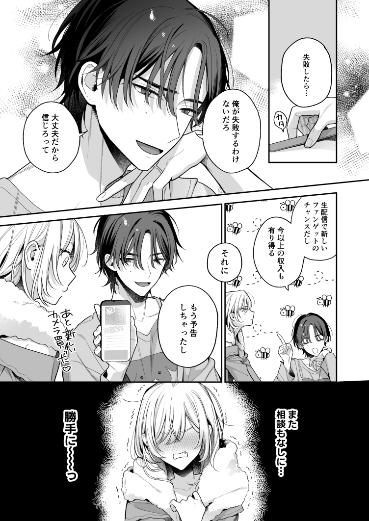 小生意気なカノジョとR18カップルチャンネル配信中 サンプル画像41