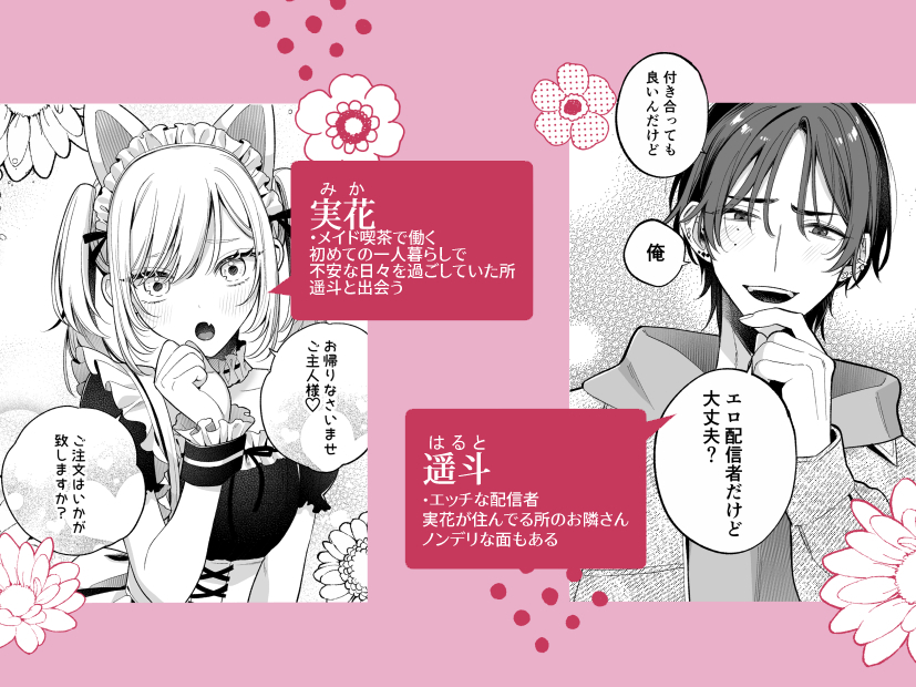 小生意気なカノジョとR18カップルチャンネル配信中 サンプル画像42
