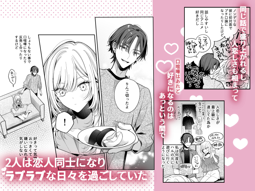 小生意気なカノジョとR18カップルチャンネル配信中 サンプル画像43