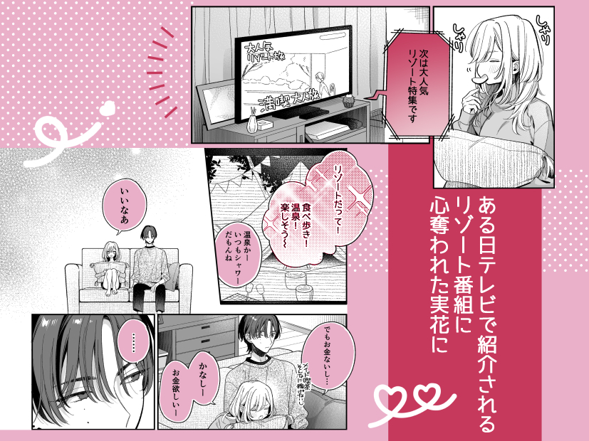 小生意気なカノジョとR18カップルチャンネル配信中 サンプル画像44