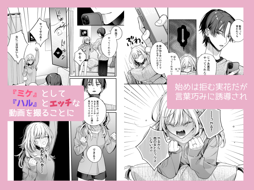 小生意気なカノジョとR18カップルチャンネル配信中 サンプル画像46