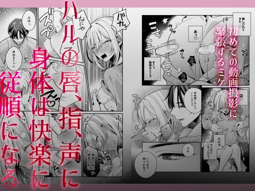 小生意気なカノジョとR18カップルチャンネル配信中 サンプル画像47