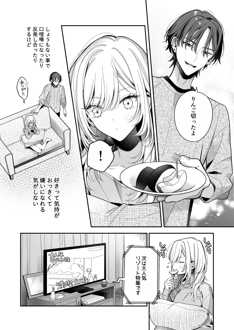小生意気なカノジョとR18カップルチャンネル配信中 サンプル画像4
