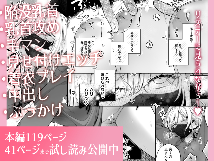 小生意気なカノジョとR18カップルチャンネル配信中 サンプル画像51