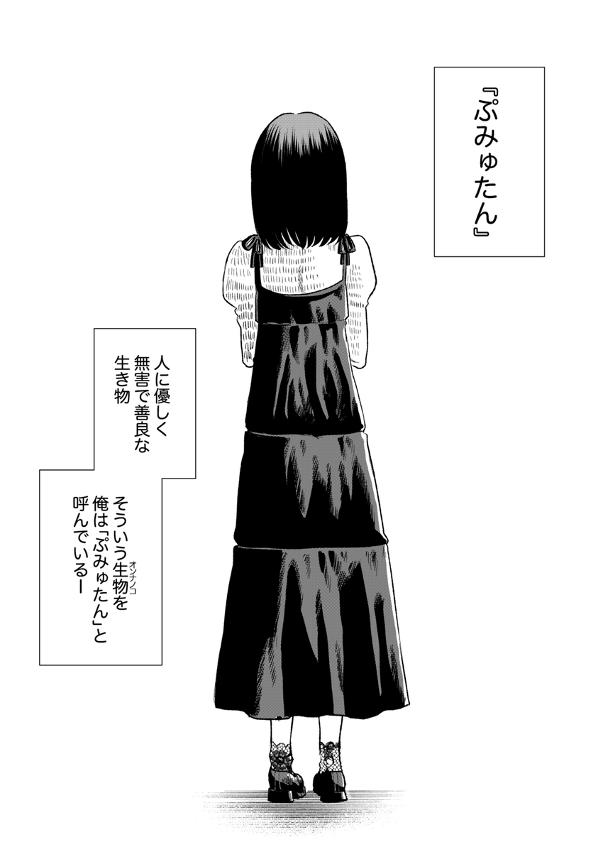 ぷみゅたん サンプル画像12