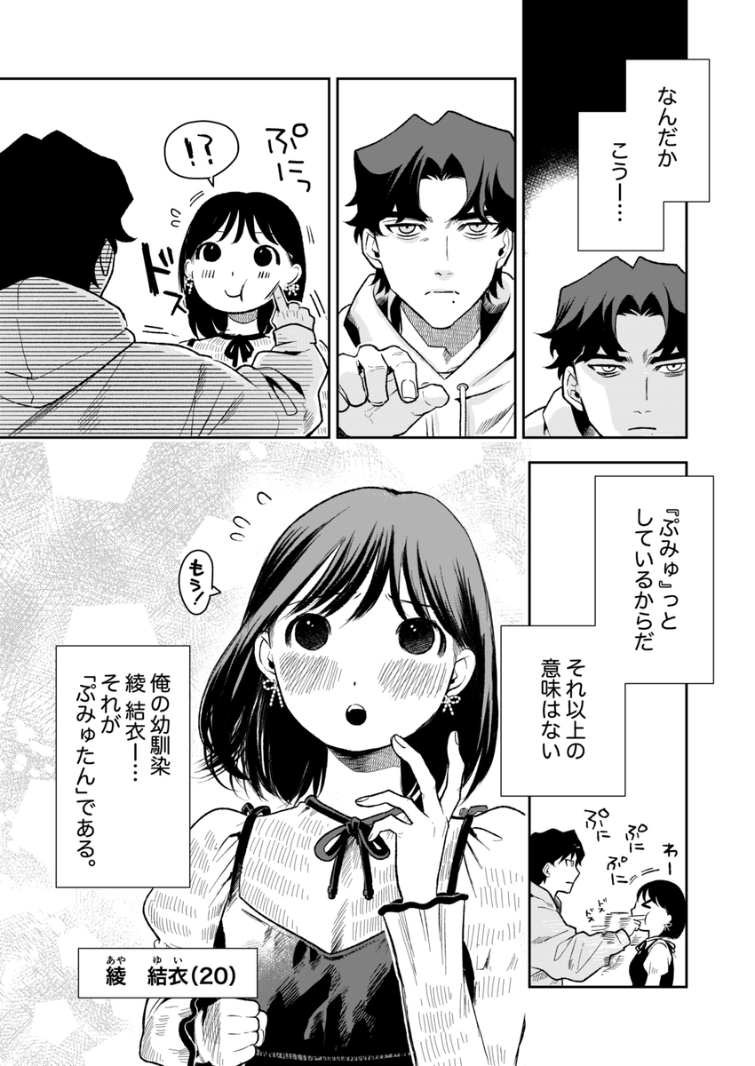 ぷみゅたん サンプル画像13