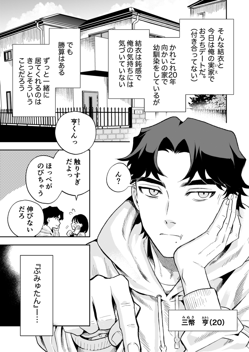 ぷみゅたん サンプル画像14
