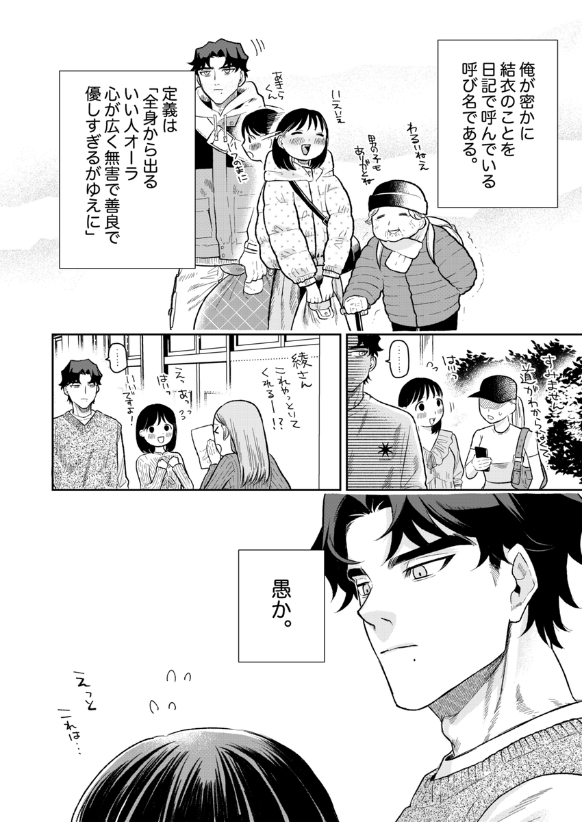 ぷみゅたん サンプル画像15