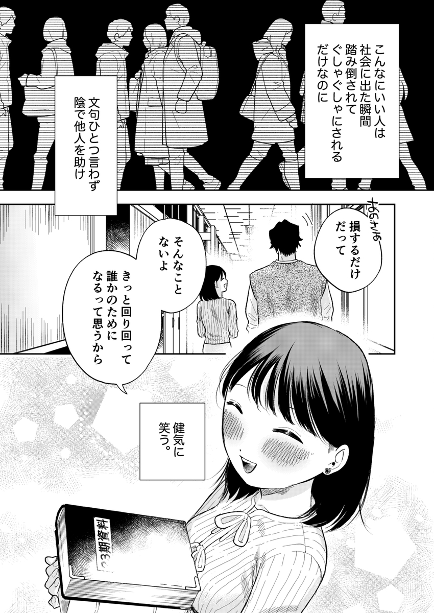 ぷみゅたん サンプル画像16