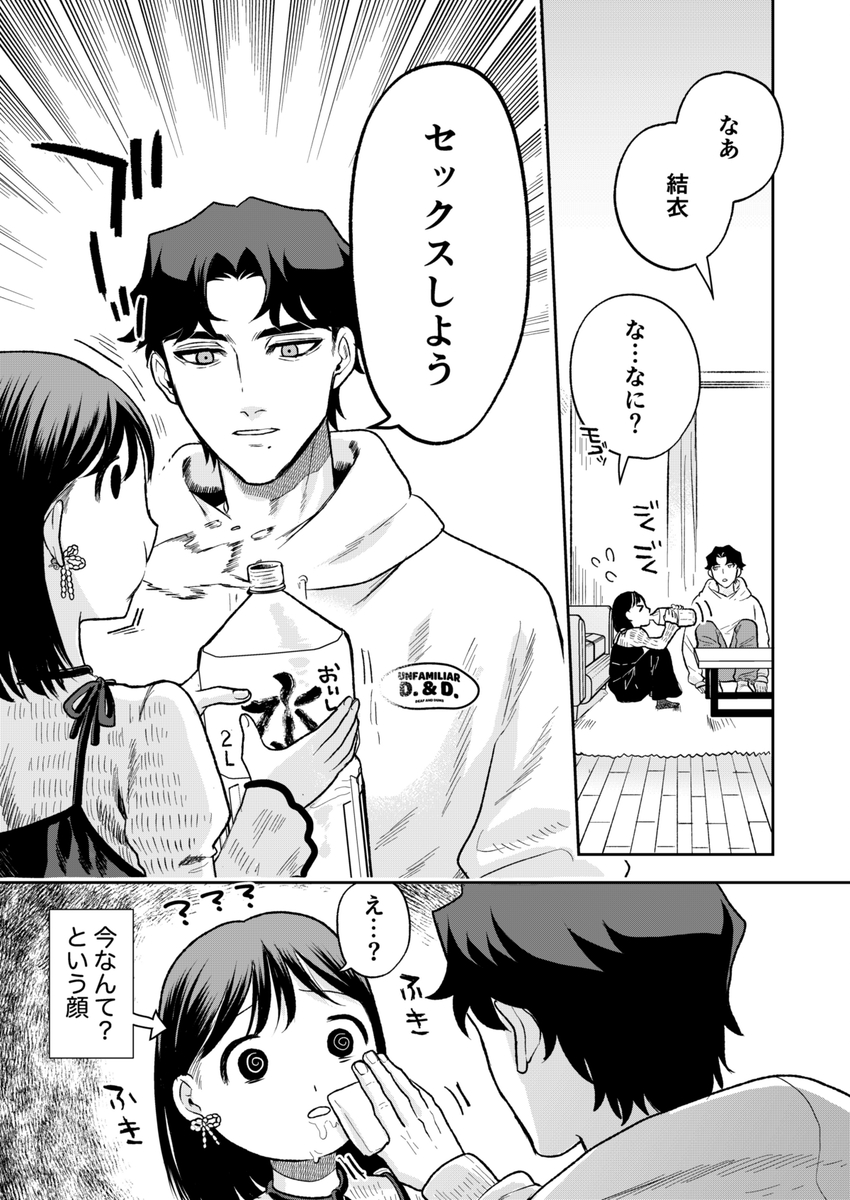 ぷみゅたん サンプル画像20