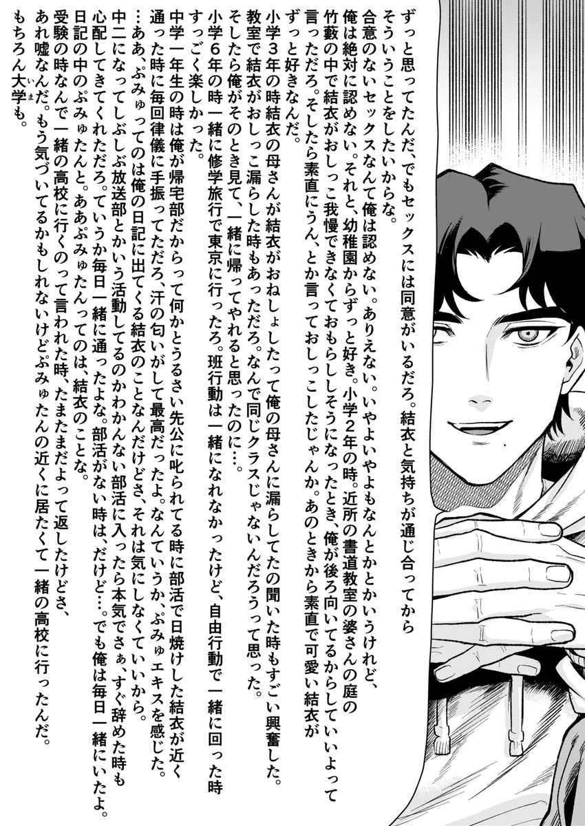 ぷみゅたん サンプル画像21