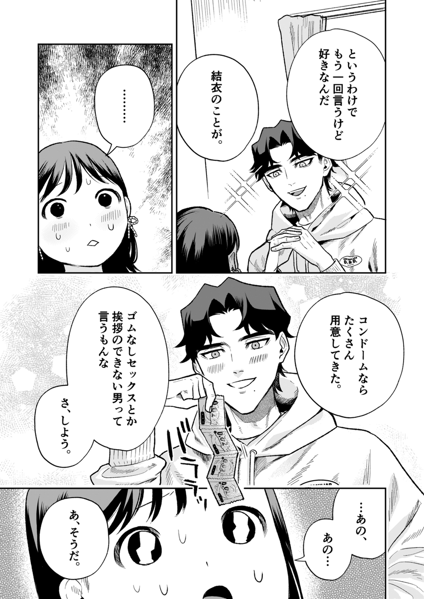 ぷみゅたん サンプル画像22