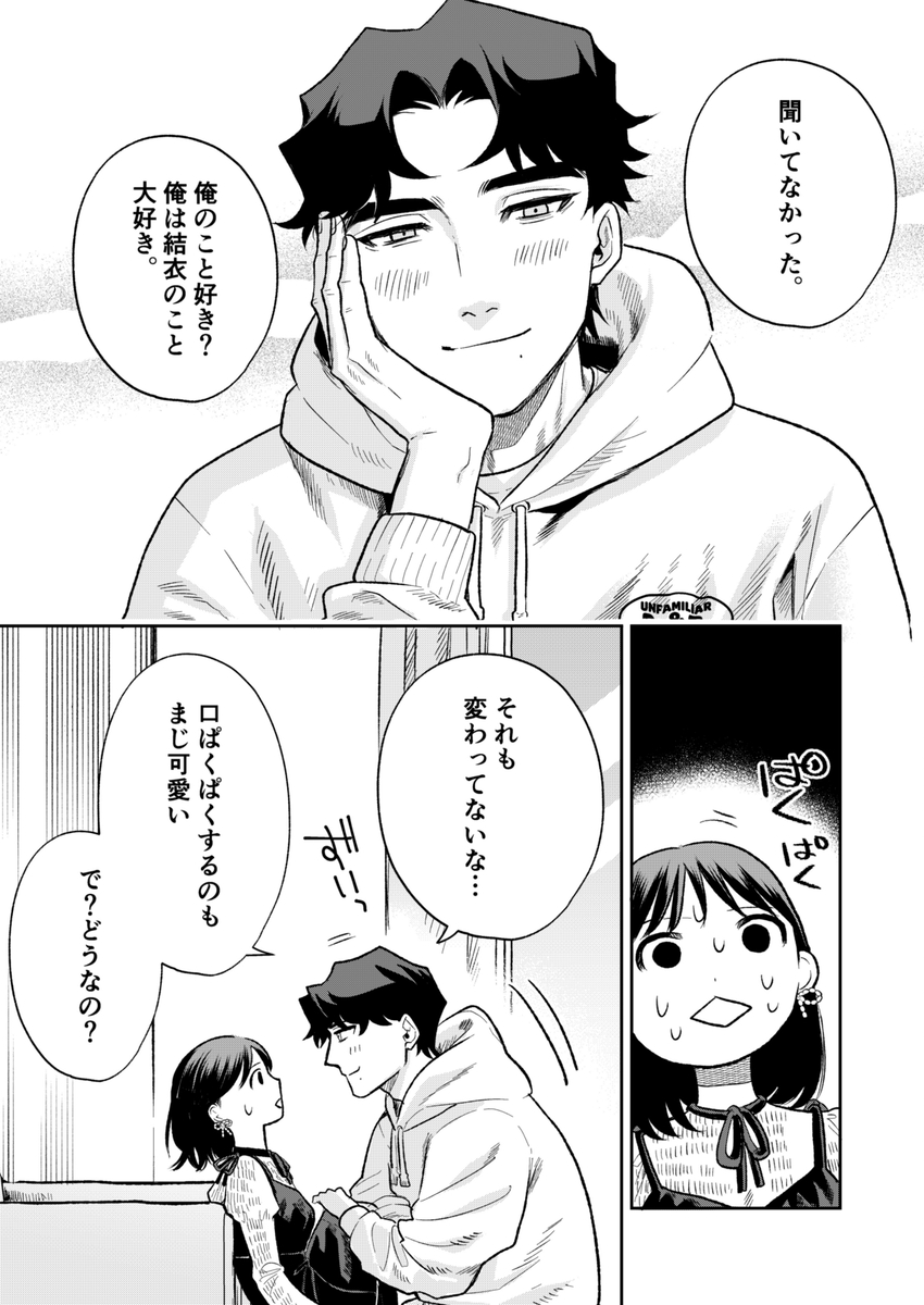 ぷみゅたん サンプル画像23