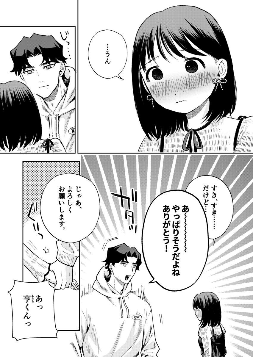 ぷみゅたん サンプル画像25