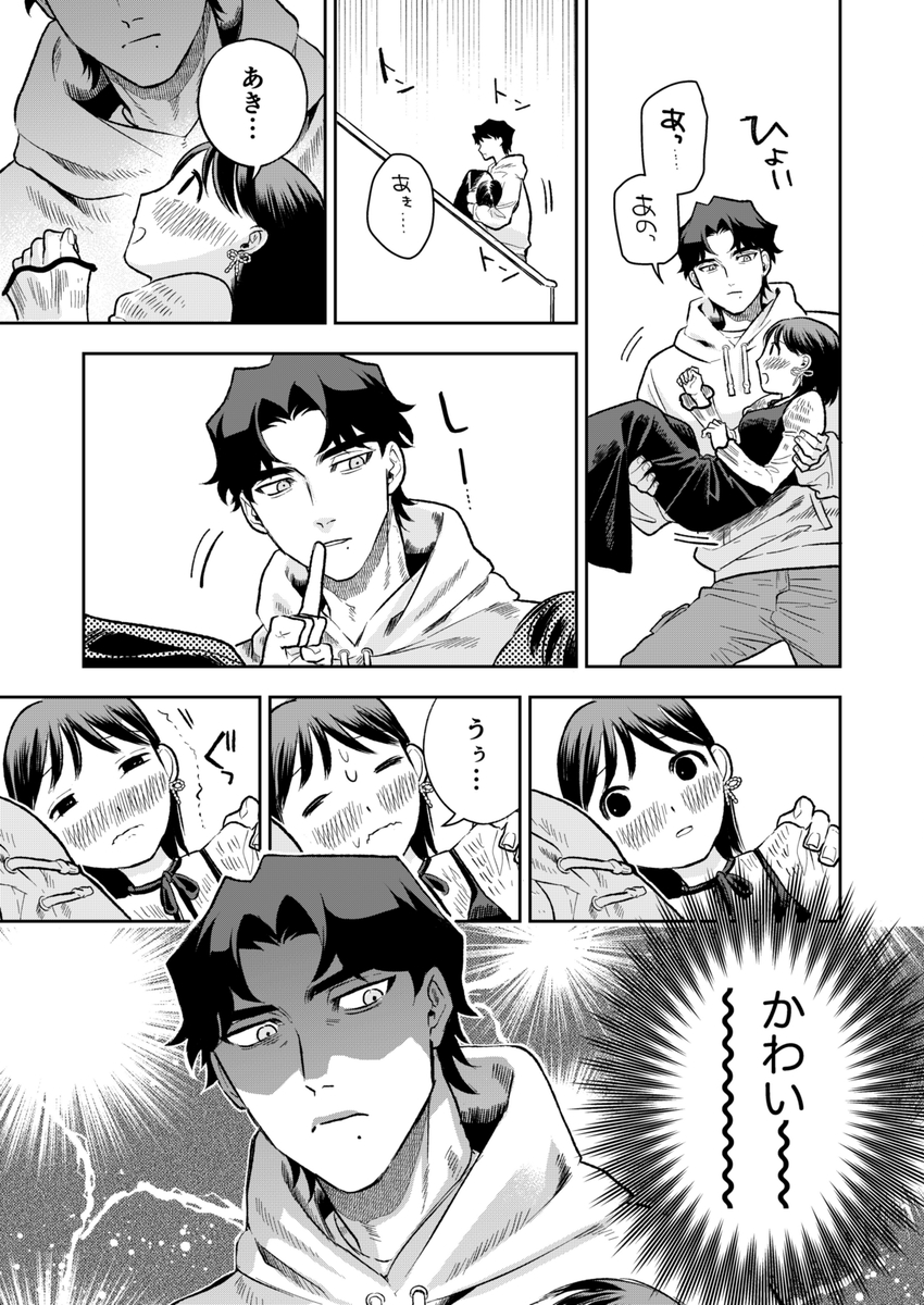 ぷみゅたん サンプル画像26