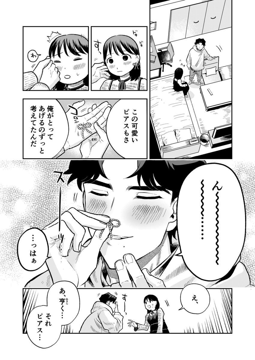ぷみゅたん サンプル画像27