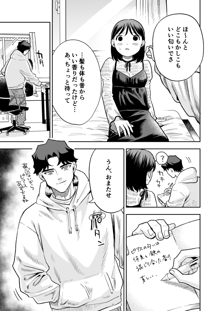 ぷみゅたん サンプル画像28