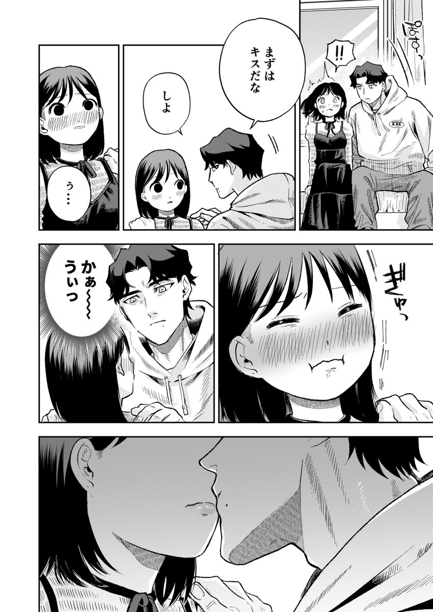 ぷみゅたん サンプル画像29