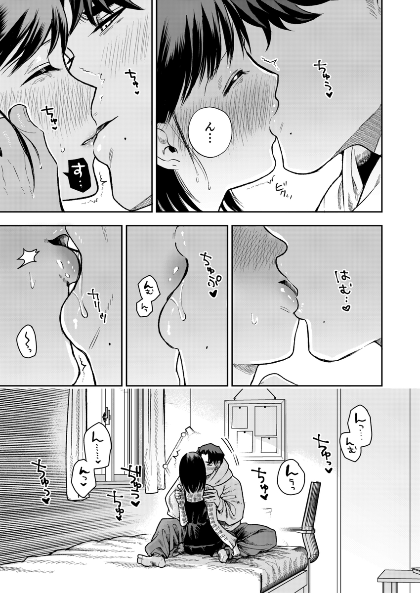 ぷみゅたん サンプル画像30