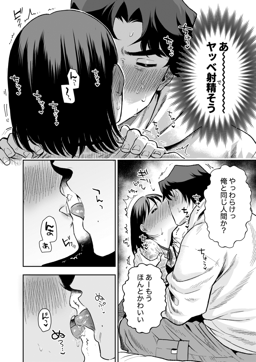 ぷみゅたん サンプル画像31
